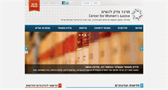 Desktop Screenshot of cwj.org.il