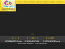 Tablet Screenshot of cwj.com.tw