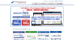 Desktop Screenshot of cwj.jp