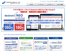 Tablet Screenshot of cwj.jp